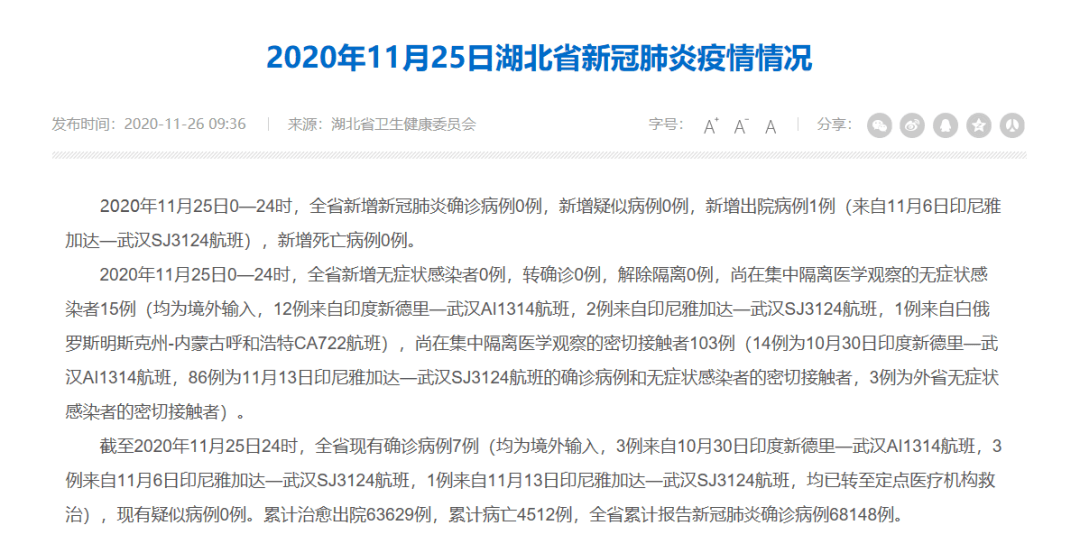 全国最新疫情情况?/全国最新疫情情况通报 全国最新疫情情况?/全国最新疫情情况通报