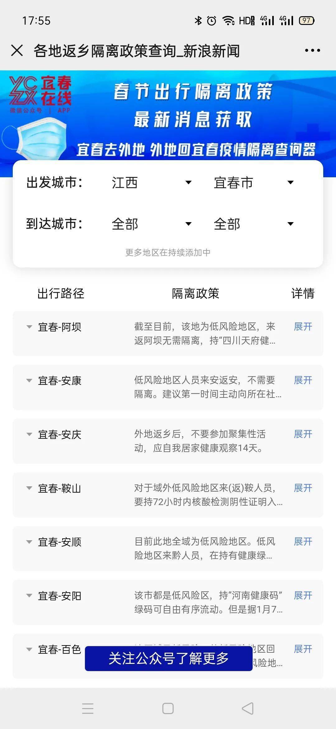 【疫情出行政策查询功能,疫情出行政策在哪里查询】 【疫情出行政策查询功能,疫情出行政策在哪里查询】