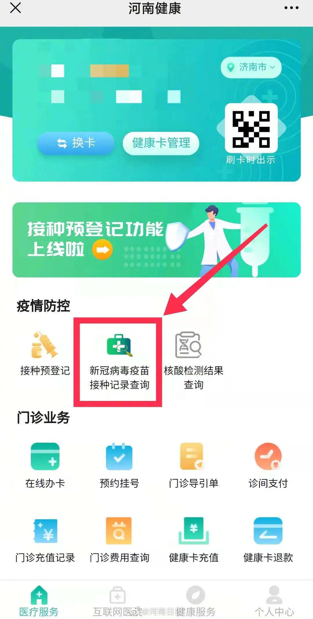 河南疫苗接种截止时间(河南疫苗接种截止时间查询) 河南疫苗接种截止时间(河南疫苗接种截止时间查询)