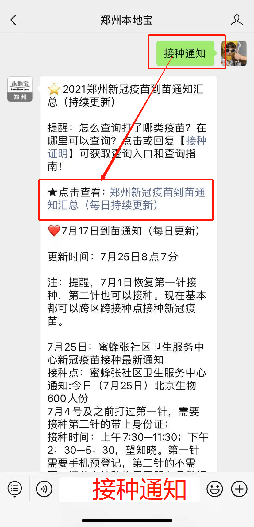 河南疫苗接种截止时间(河南疫苗接种截止时间查询) 河南疫苗接种截止时间(河南疫苗接种截止时间查询)