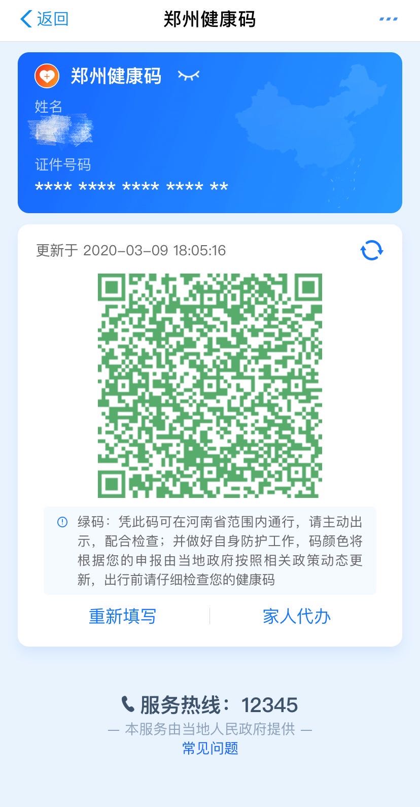 那个绿码怎么申请/绿码怎么申请? 那个绿码怎么申请/绿码怎么申请?