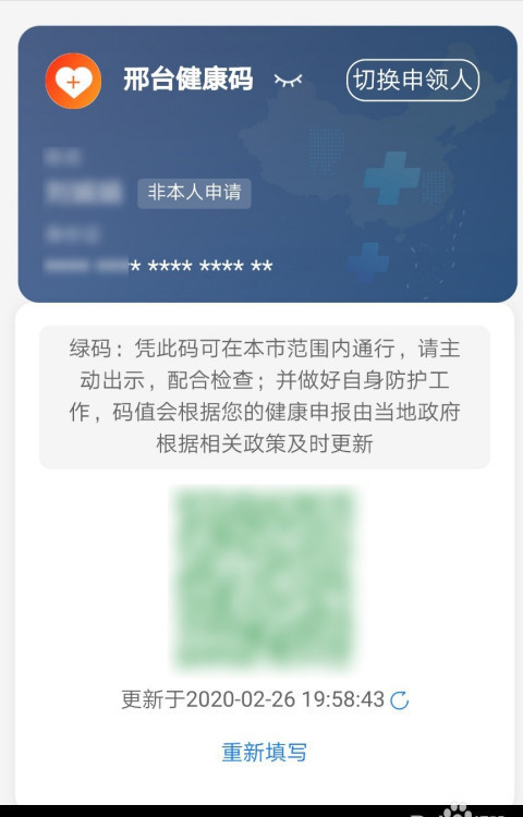 那个绿码怎么申请/绿码怎么申请? 那个绿码怎么申请/绿码怎么申请?