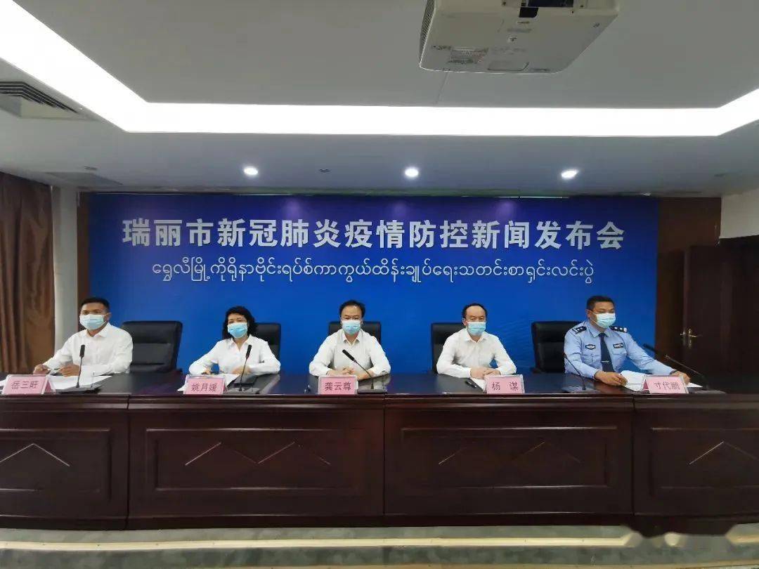 【云南瑞丽开展全员核酸检测/瑞丽完成全员核酸采样】 【云南瑞丽开展全员核酸检测/瑞丽完成全员核酸采样】