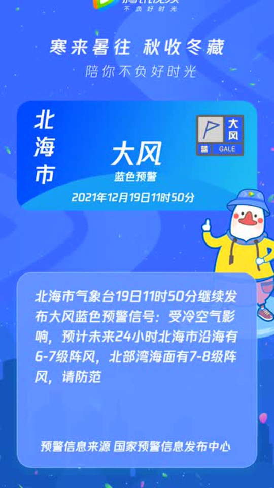 广西北海昨日突发强对流天气 局部地区出现短时大风与强降雨 广西北海昨日突发强对流天气 局部地区出现短时大风与强降雨