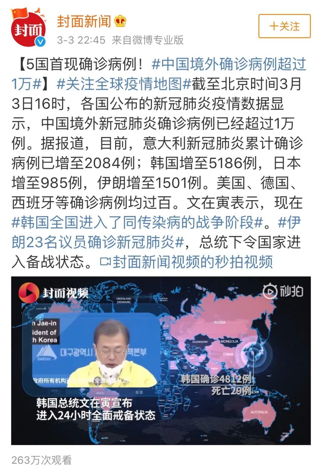 新型冠状病毒肺炎疫情最新消息,全球防控进入新阶段 新型冠状病毒肺炎疫情最新消息,全球防控进入新阶段