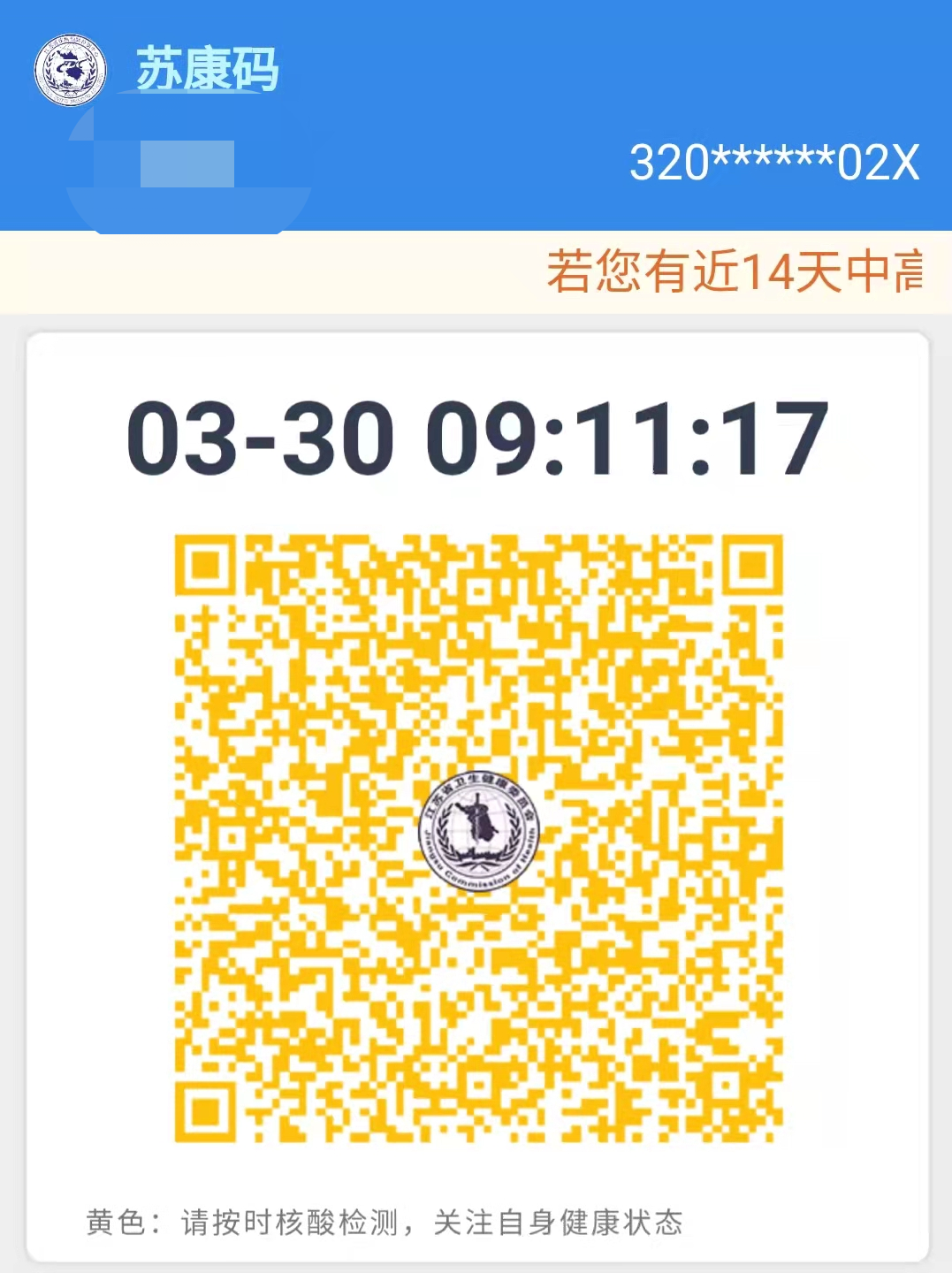 【黄码是怎么造成的/黄码是怎么变的】 【黄码是怎么造成的/黄码是怎么变的】