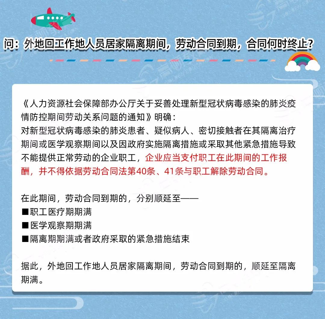 【重庆居家隔离的要求标准,重庆居家隔离工资如何发放】