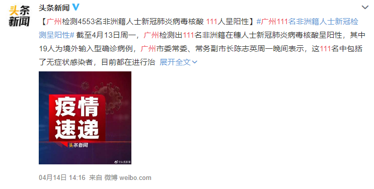 【广州疫情源头已查明了吗/广州疫情源头已查明了吗现在】 【广州疫情源头已查明了吗/广州疫情源头已查明了吗现在】