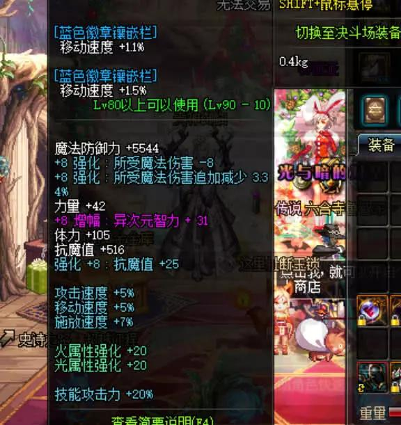 DNF护肩附魔指南,提升战力,从细节开始 DNF护肩附魔指南,提升战力,从细节开始