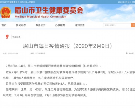 【新冠第一例病人会传染吗,新冠第一例病人会传染吗现在】