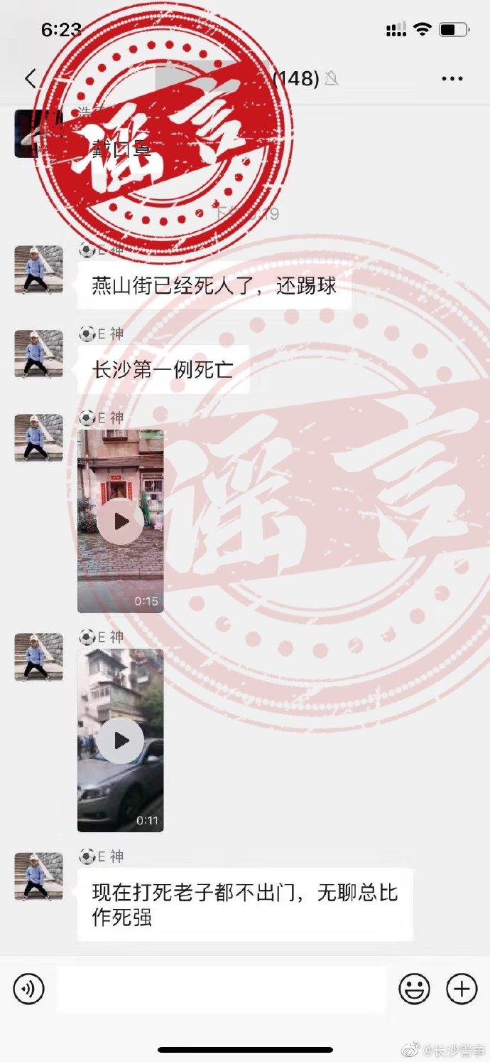 长沙昨日新增2例本土确诊病例,防控措施迅速启动 长沙昨日新增2例本土确诊病例,防控措施迅速启动