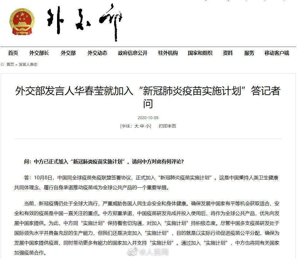 医保局回应疫苗报销是真的吗/医保局 疫苗 医保局回应疫苗报销是真的吗/医保局 疫苗