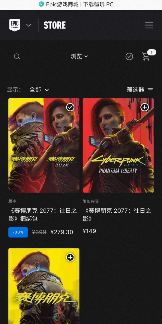 赛博朋克2077最低多少钱入手/赛博朋克2077多少钱够用 赛博朋克2077最低多少钱入手/赛博朋克2077多少钱够用