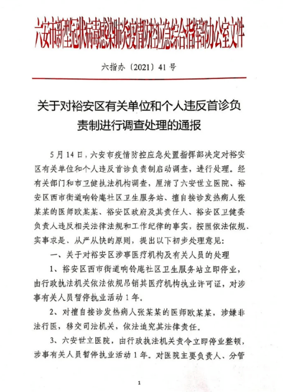 南阳疫情最新情况,单日新增本土确诊病例5例,防控措施持续加强 南阳疫情最新情况,单日新增本土确诊病例5例,防控措施持续加强
