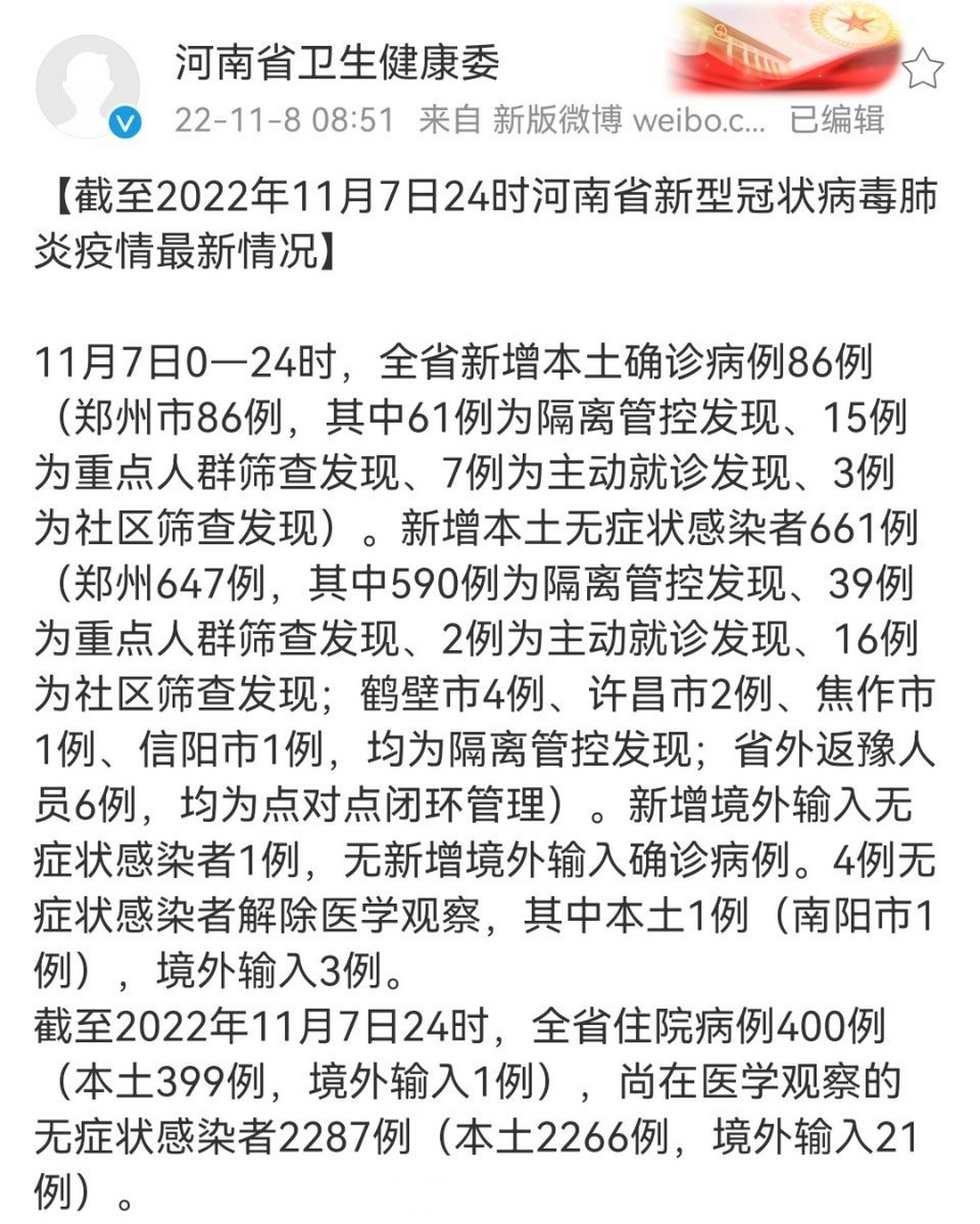 洛阳疫情最新进展(洛阳疫情最新报告) 洛阳疫情最新进展(洛阳疫情最新报告)