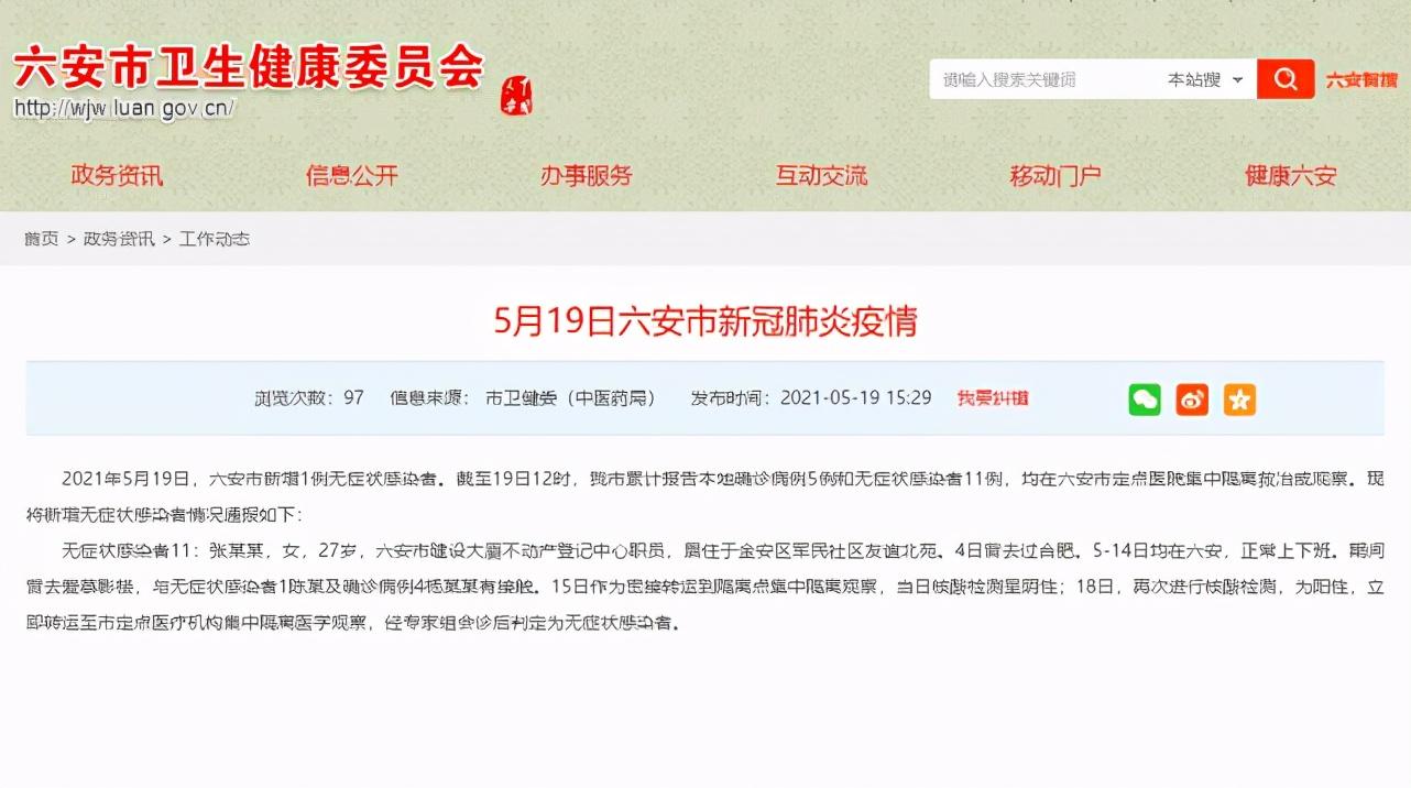 【六安那个影楼疫情,六安哪里有疫情】 【六安那个影楼疫情,六安哪里有疫情】