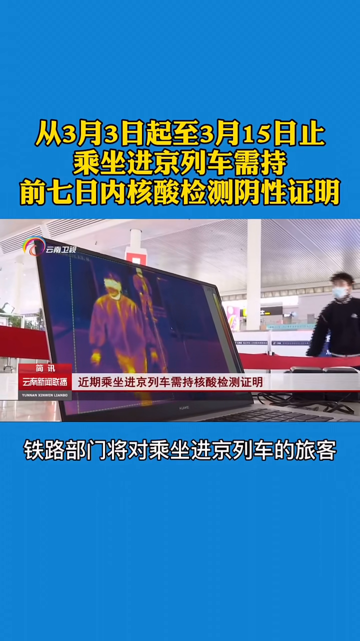 进京3天核酸:进京几日内核酸 进京3天核酸:进京几日内核酸