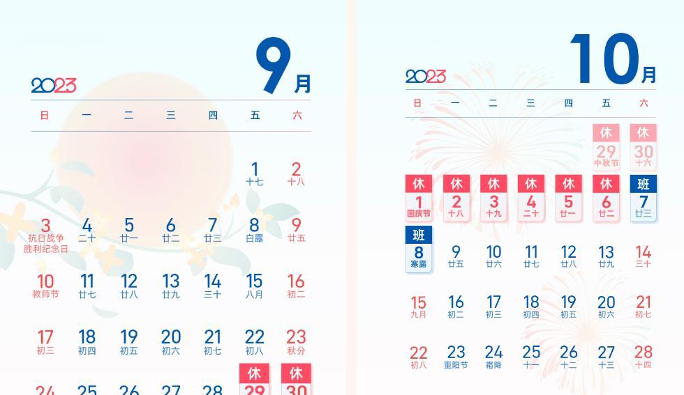 应对假期综合症,国庆节后高效返工指南 应对假期综合症,国庆节后高效返工指南