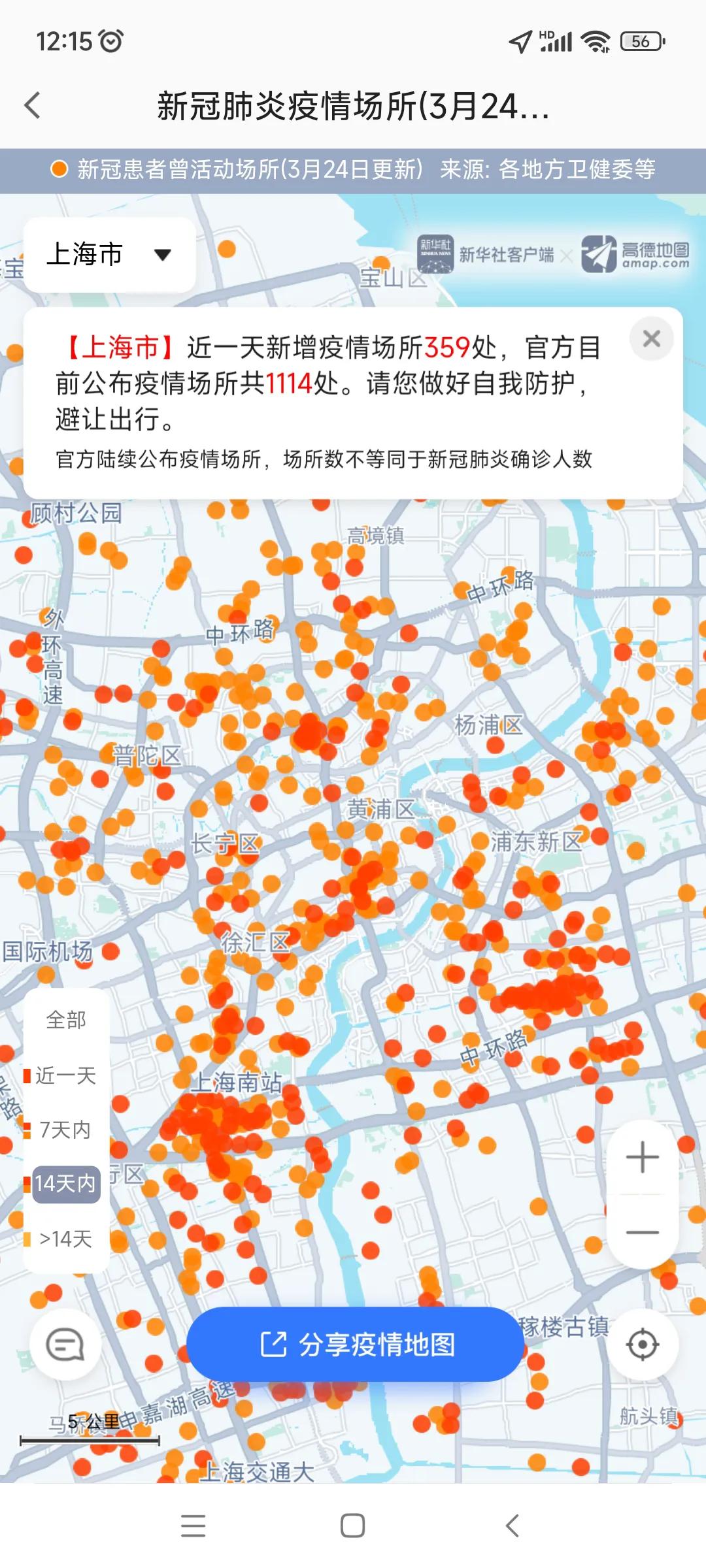 搜一下上海的疫情情况/搜一下上海的疫情情况怎么样 搜一下上海的疫情情况/搜一下上海的疫情情况怎么样