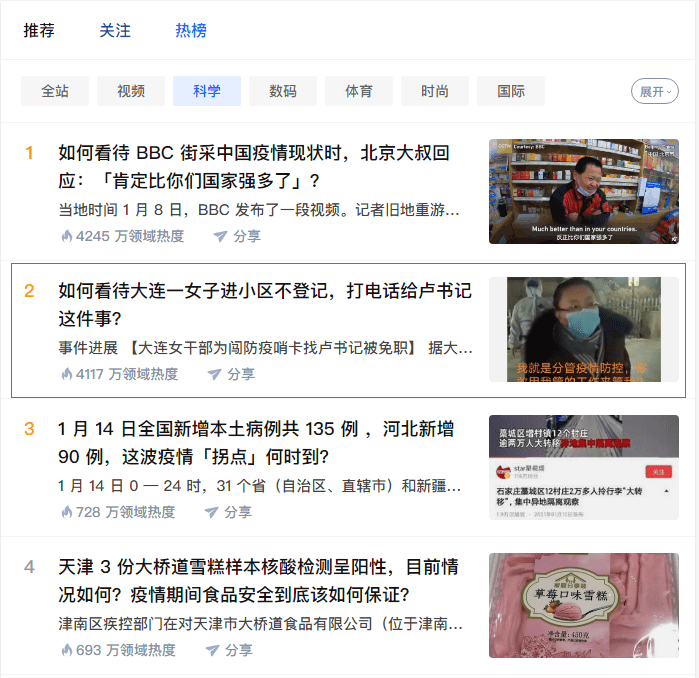 不配合防疫女干部/大连女干部不配合防疫工作找 不配合防疫女干部/大连女干部不配合防疫工作找