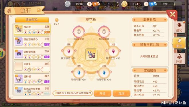 彩虹岛随机称号属性大全,提升战力的隐藏秘诀! 彩虹岛随机称号属性大全,提升战力的隐藏秘诀!