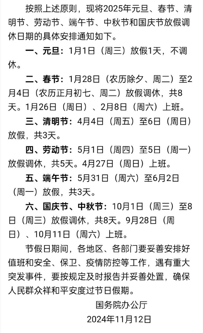 五一法定假日放几天?详解假期安排与出行建议 五一法定假日放几天?详解假期安排与出行建议