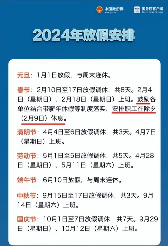 五一法定假日放几天?详解假期安排与出行建议 五一法定假日放几天?详解假期安排与出行建议
