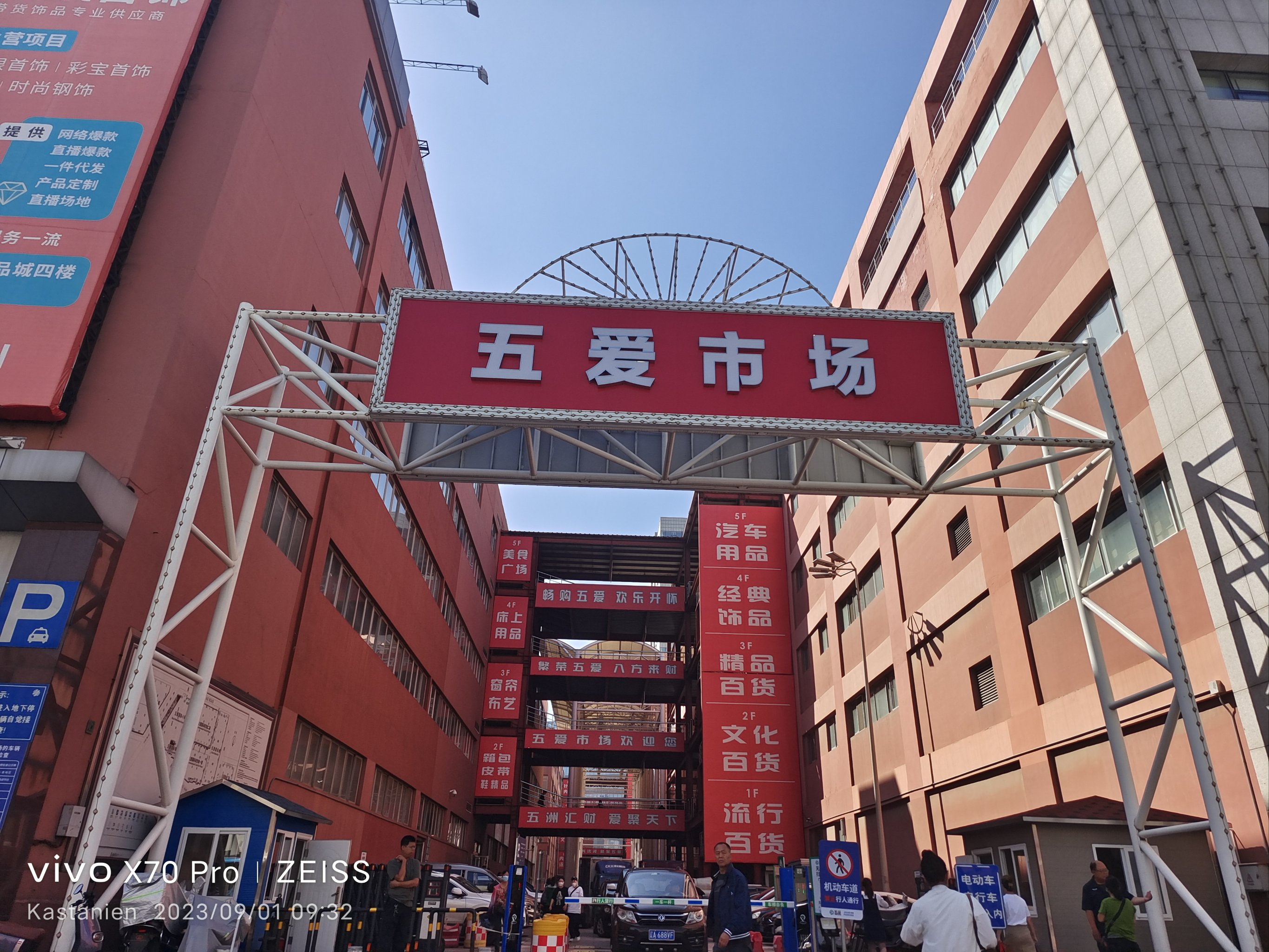 沈阳五爱批发市场在哪个区/沈阳五爱市场是批发市场吗 沈阳五爱批发市场在哪个区/沈阳五爱市场是批发市场吗