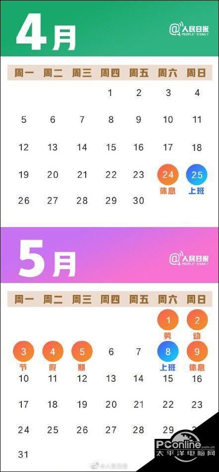 2021年五一法定假日有几天(2021年 五一法定节假日是几天) 2021年五一法定假日有几天(2021年 五一法定节假日是几天)