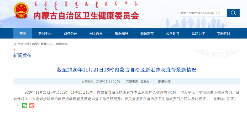 天津新增19例本土确诊病例,疫情防控再临考验 天津新增19例本土确诊病例,疫情防控再临考验