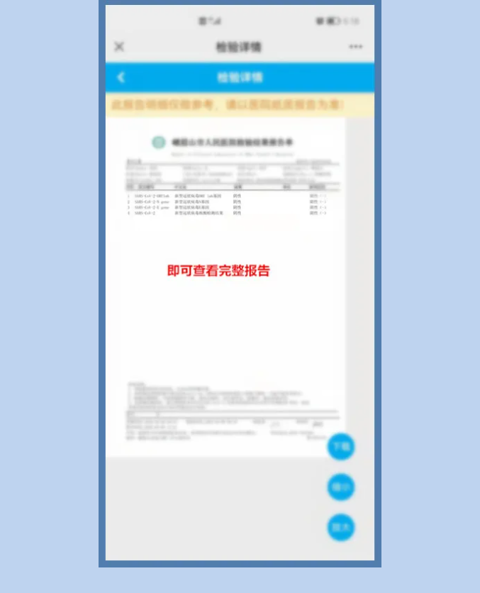 怎么在手机上查核酸结果?手把手教你快速查询 怎么在手机上查核酸结果?手把手教你快速查询