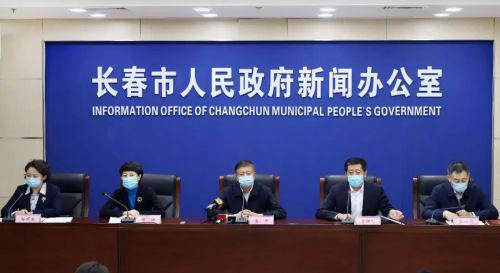 长春市疫情防控工作官方/长春市疫情防控办公室 长春市疫情防控工作官方/长春市疫情防控办公室