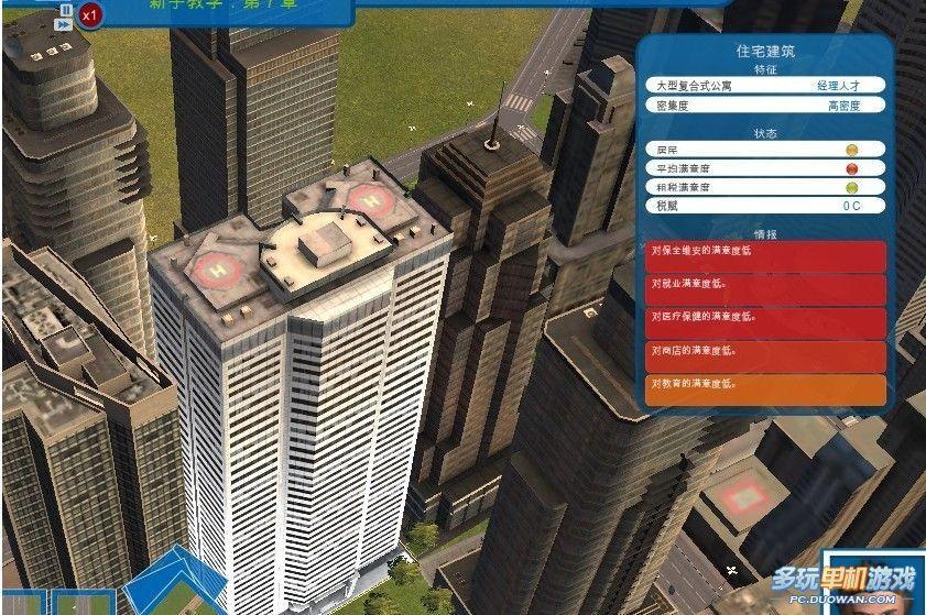 【特大城市2012中文版下载/特大城市2012游戏攻略】 【特大城市2012中文版下载/特大城市2012游戏攻略】