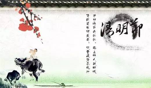 清明时节,思故人,惜当下—2023年清明节的追忆与前行 清明时节,思故人,惜当下—2023年清明节的追忆与前行