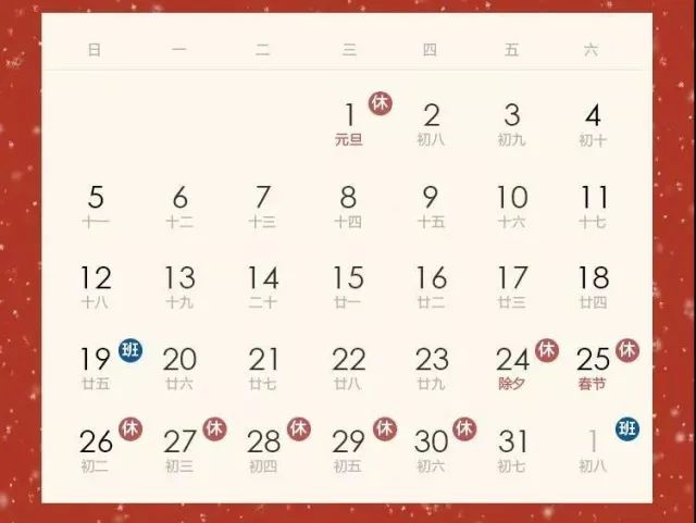 法定春节假日是多少天2020?详细解读假期安排与变化 法定春节假日是多少天2020?详细解读假期安排与变化