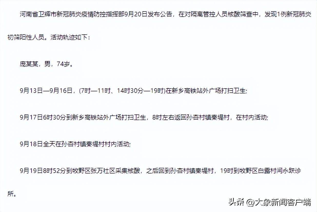河南阳性患者/河南一男子阳性 河南阳性患者/河南一男子阳性