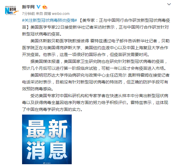 北京新增新型冠状病毒死亡病例,专家呼吁加强防护与疫苗接种 北京新增新型冠状病毒死亡病例,专家呼吁加强防护与疫苗接种