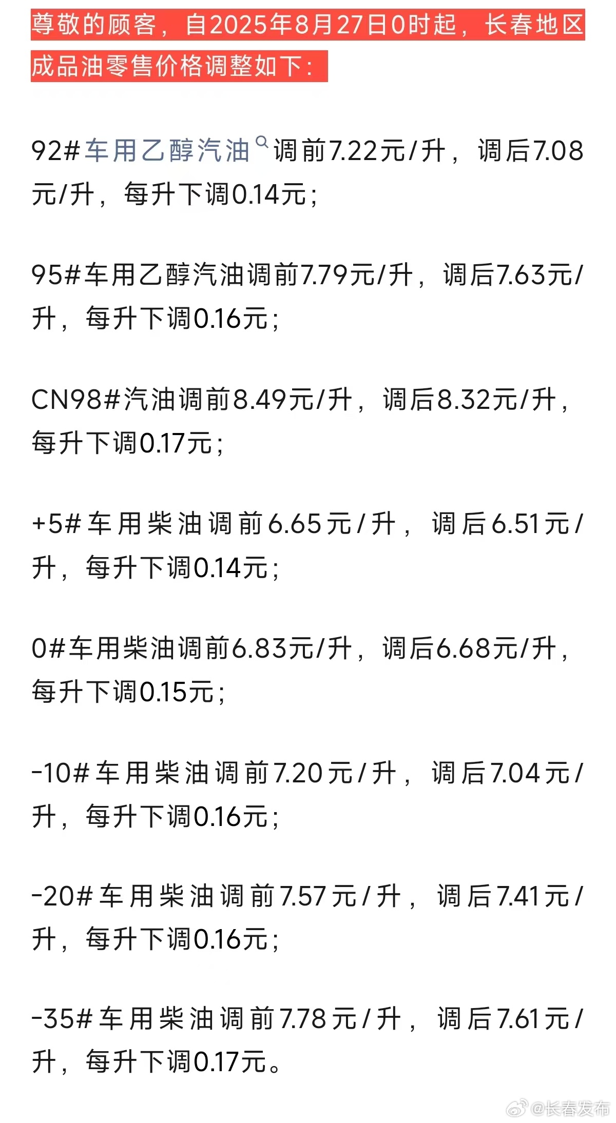 【下一轮油价调整时间及价格趋势,下一轮油价调整时间及价格趋势今日油价】 【下一轮油价调整时间及价格趋势,下一轮油价调整时间及价格趋势今日油价】