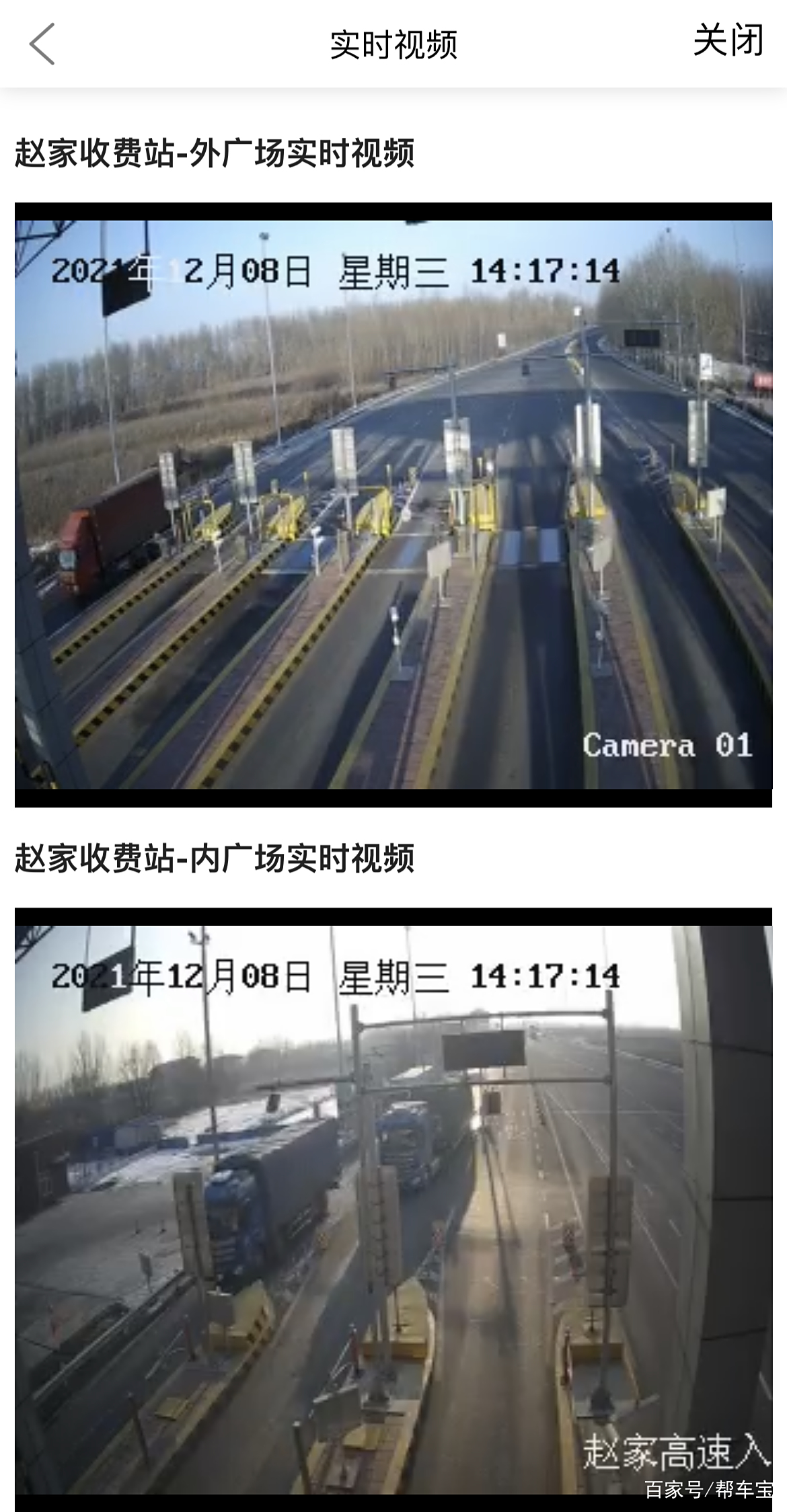怎么知道高速公路实时路况(如何知道高速路况信息) 怎么知道高速公路实时路况(如何知道高速路况信息)