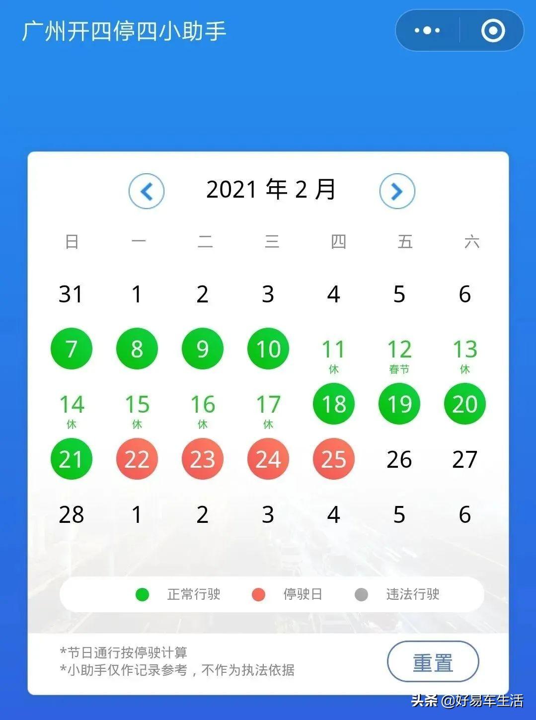 2021年限号:2021年限号规则 2021年限号:2021年限号规则
