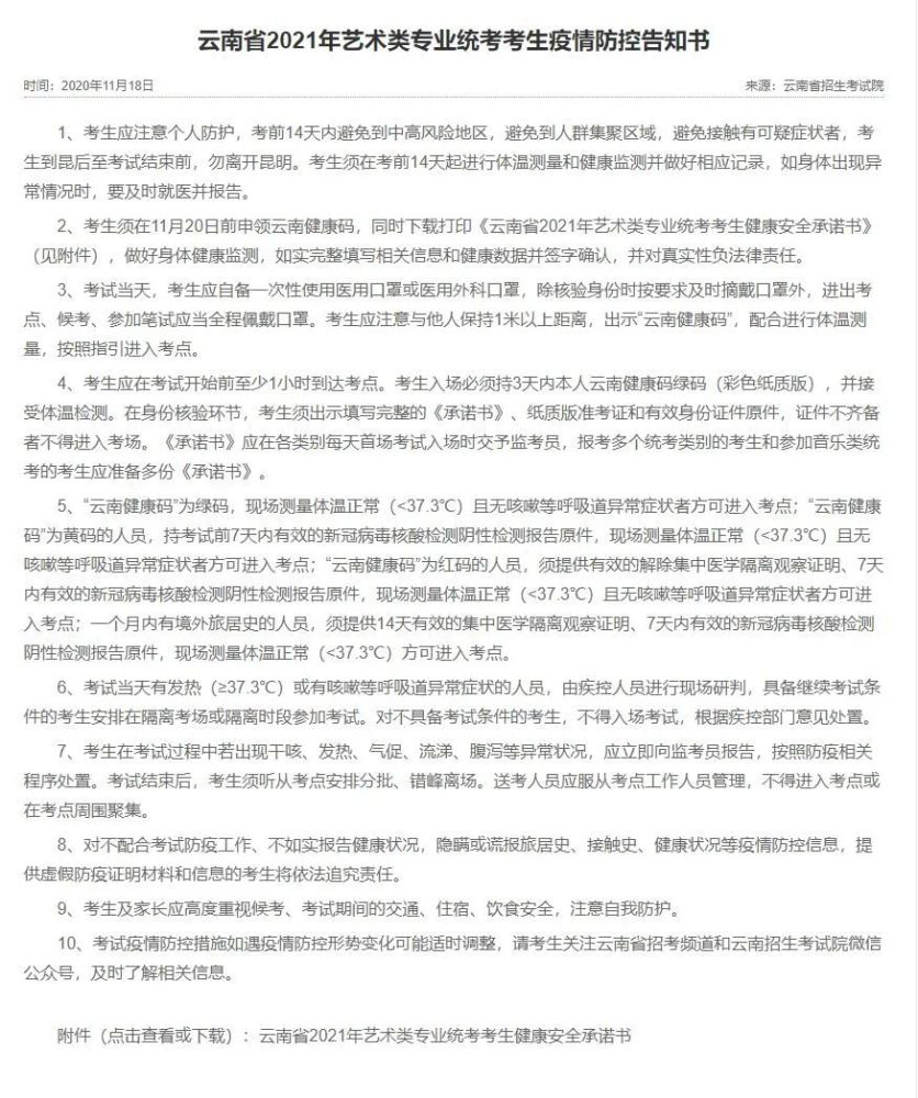 河北新增72例本土病例,疫情防控再响警钟 河北新增72例本土病例,疫情防控再响警钟