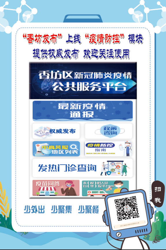 疫情动态一目了然,最新数据地图助力精准防控 疫情动态一目了然,最新数据地图助力精准防控