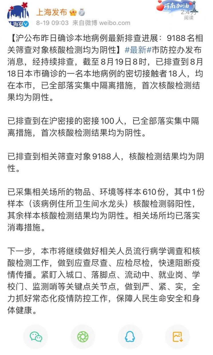 【上海全部核酸检测,最新上海核酸检测机构】 【上海全部核酸检测,最新上海核酸检测机构】