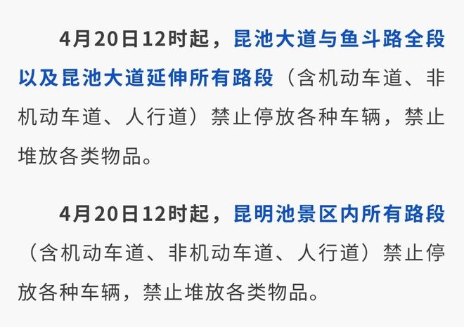 西安最新出行管制,市民出行须知与交通管理措施详解 西安最新出行管制,市民出行须知与交通管理措施详解