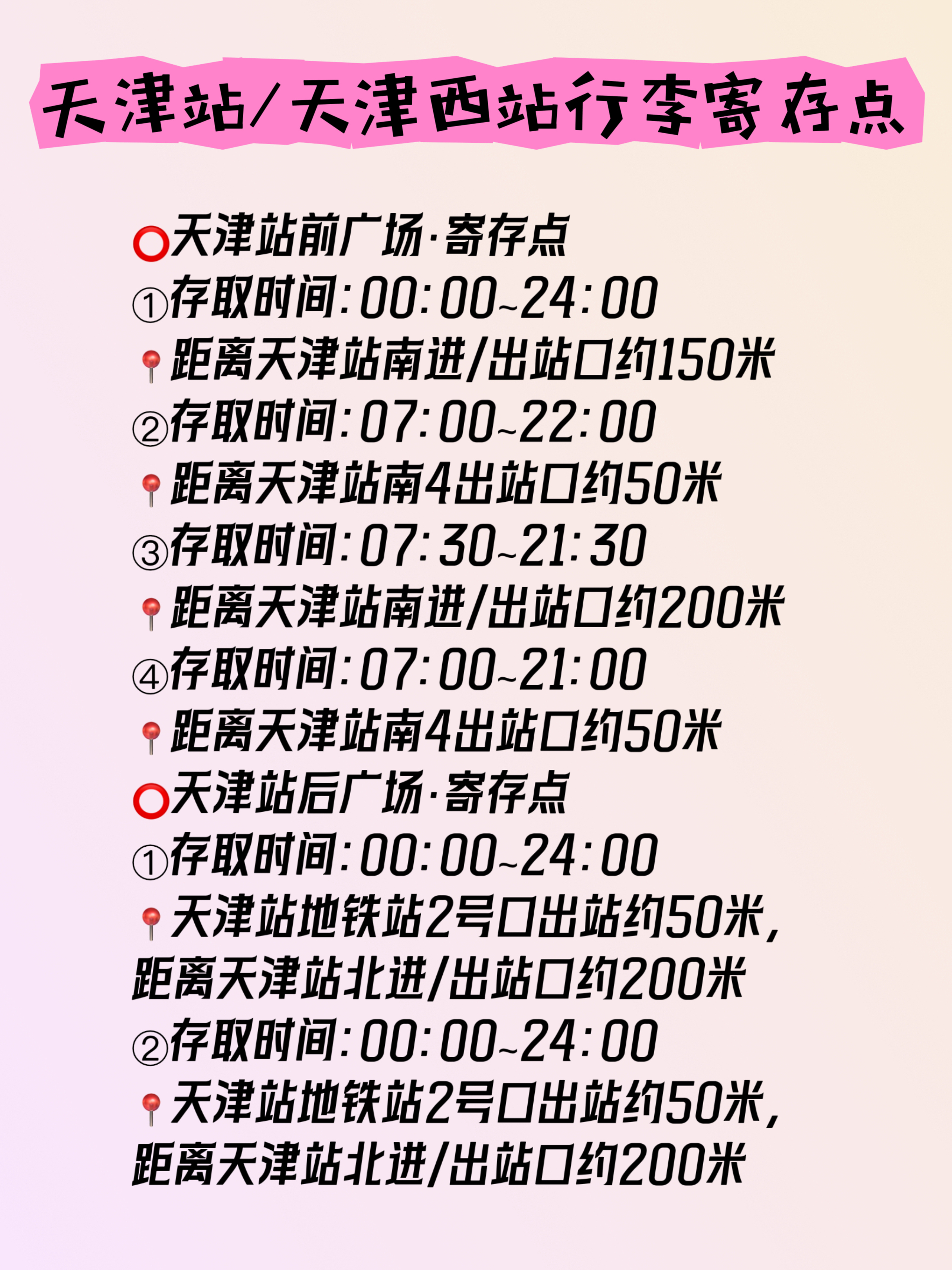 天津站到天津西站多远?交通方式全解析 天津站到天津西站多远?交通方式全解析