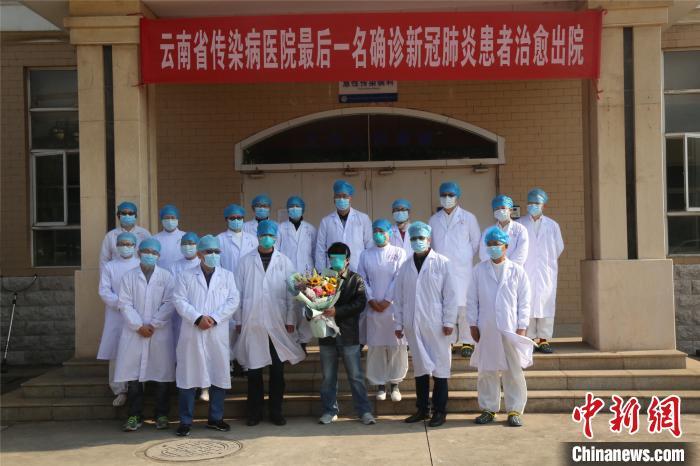 云南首例新冠肺炎病例治愈背后的抗疫答卷 云南首例新冠肺炎病例治愈背后的抗疫答卷
