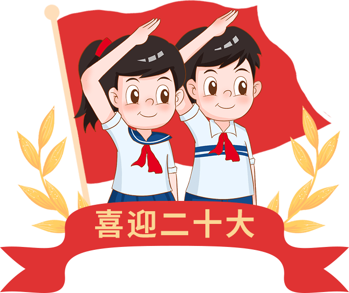 【10月12日是什么日子少年先锋队的/10月13日是少先队纪念日吗】 【10月12日是什么日子少年先锋队的/10月13日是少先队纪念日吗】