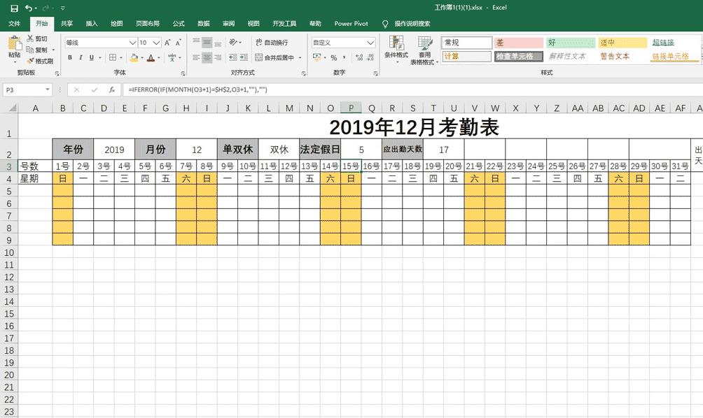 一文读懂中国国家法定假日,天数、安排与文化内涵 一文读懂中国国家法定假日,天数、安排与文化内涵