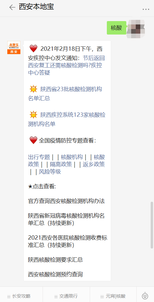 【离开西安需要核酸检测报告吗/离开西安需要核酸检测报告吗最新】 【离开西安需要核酸检测报告吗/离开西安需要核酸检测报告吗最新】