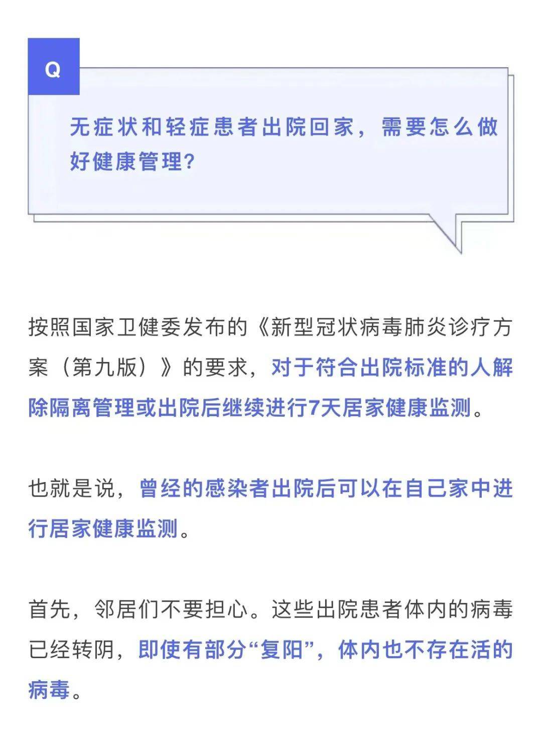 发现自己得了新冠肺炎怎么办/如果发现自己得了新型肺炎怎么办 发现自己得了新冠肺炎怎么办/如果发现自己得了新型肺炎怎么办